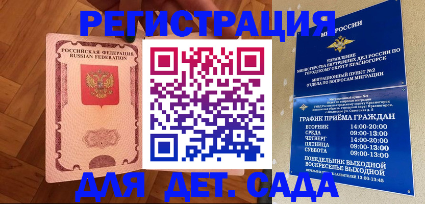 временная регистрация поиск в Новоузенске