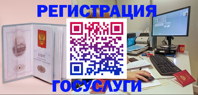 прописка в квартире в Новоузенске